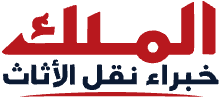الملك